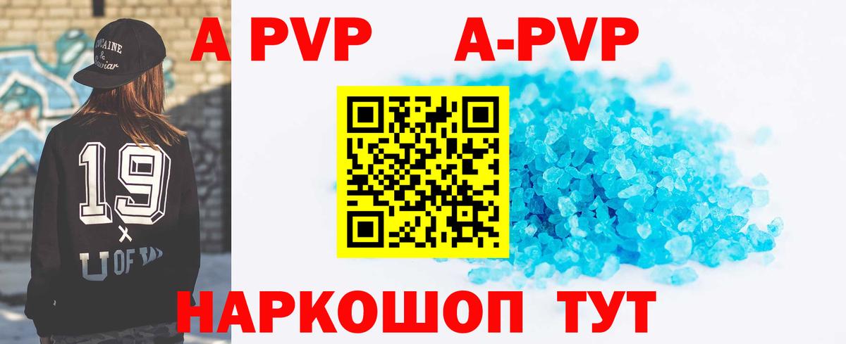 A PVP крисы CK Донецк