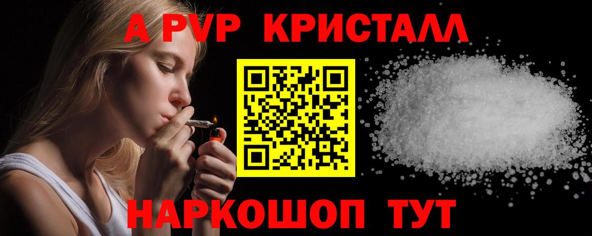 Alfa_PVP мука  Alfa_PVP Соль  Альфа ПВП СК  Донецк  Вход с VPN 