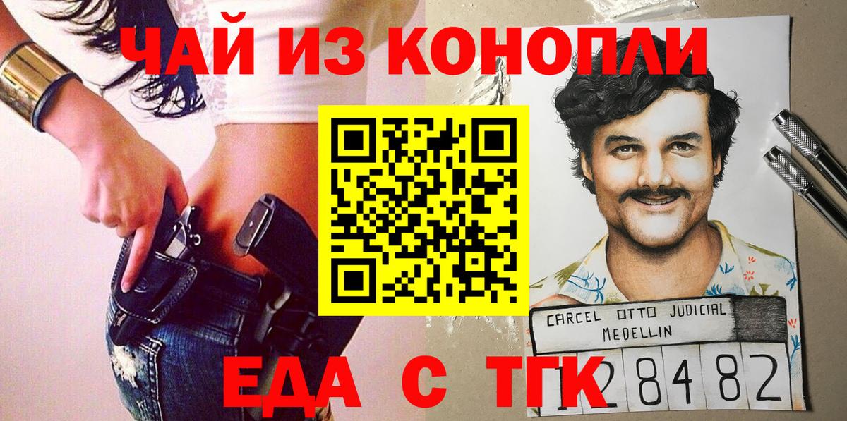 Донецк  Еда ТГК конопля  Вход с VPN 