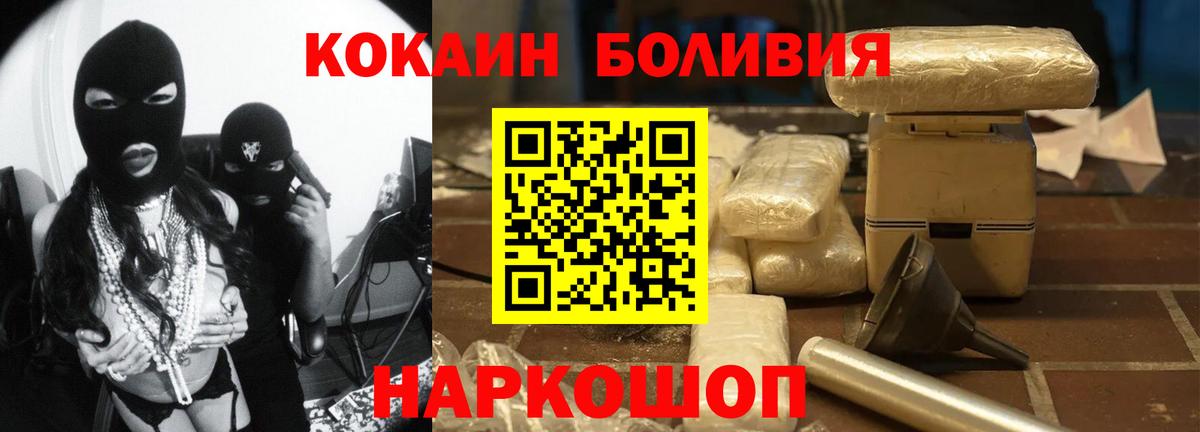 Кокаин  КОКАИН Колумбийский  Вход с VPN  Cocaine 99%  Донецк 