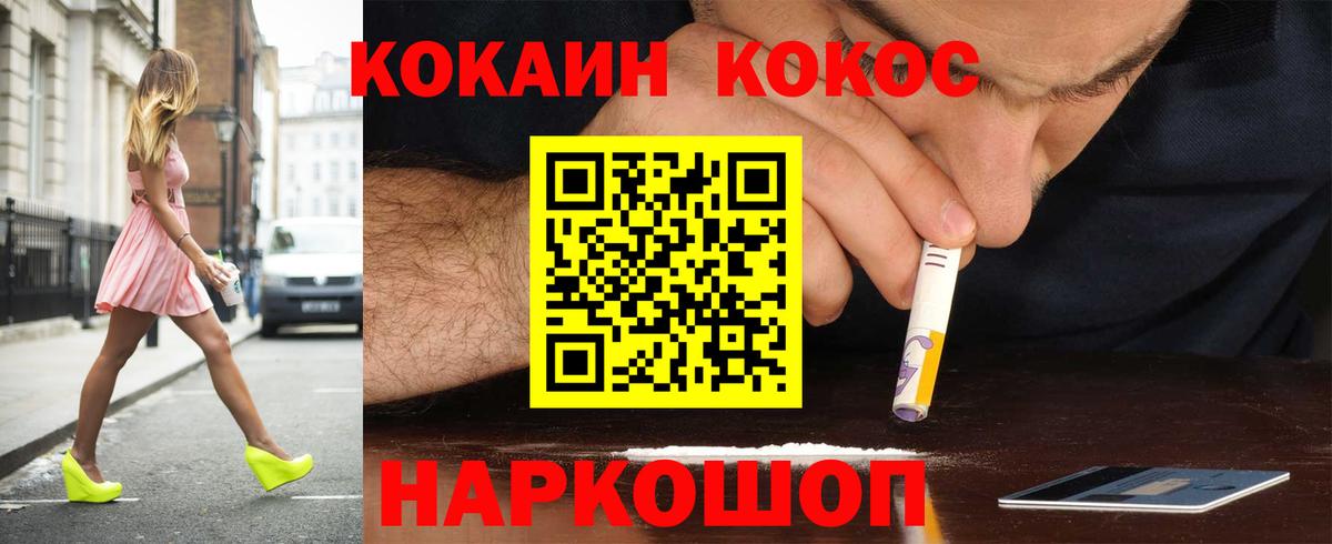 COCAIN 99% Донецк