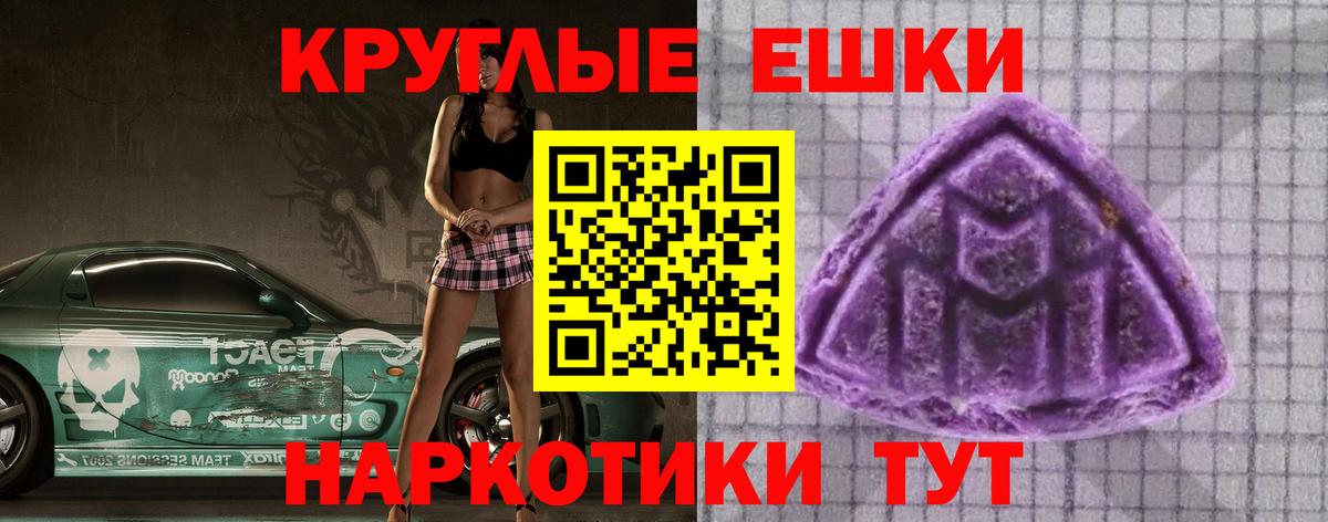 ЭКСТАЗИ 250 мг  Ecstasy Дубай  Донецк  Вход с VPN 