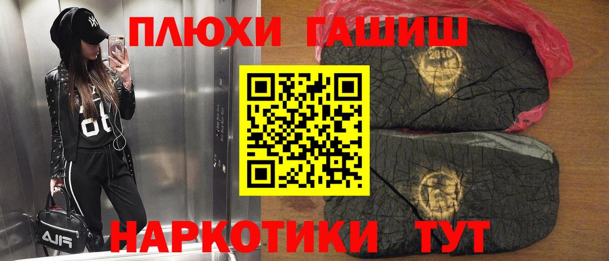 ГАШИШ  сколько стоит  Вход с VPN  Донецк  Гашиш гарик 