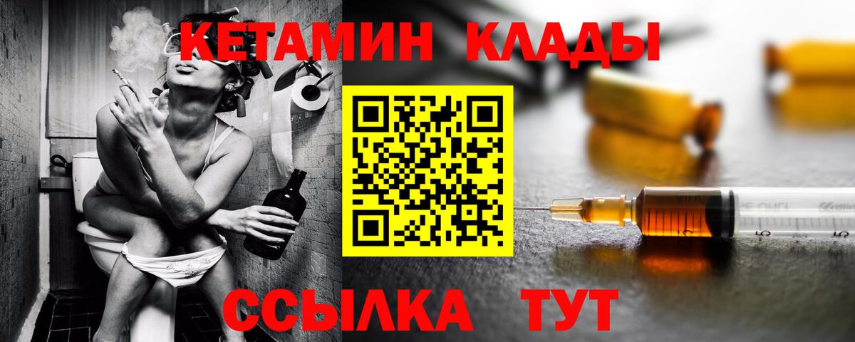 Донецк  Кетамин ketamine  КЕТАМИН VHQ  Вход с VPN 