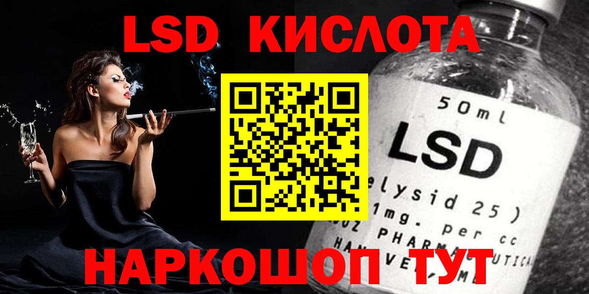 LSD-25 экстази  Вход с VPN  Донецк  ЛСД экстази кислота  LSD-25 экстази кислота 