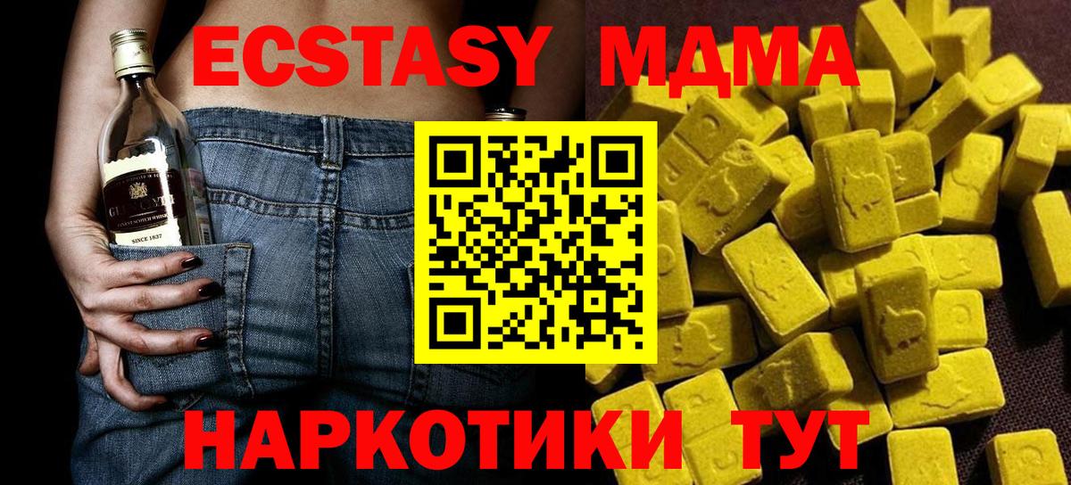 Донецк  MDMA crystal  Вход с VPN  МДМА crystal 
