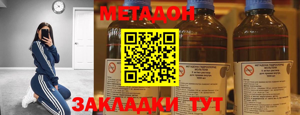Донецк  МЕТАДОН мёд  kraken сайт  Вход с VPN  МЕТАДОН methadone 