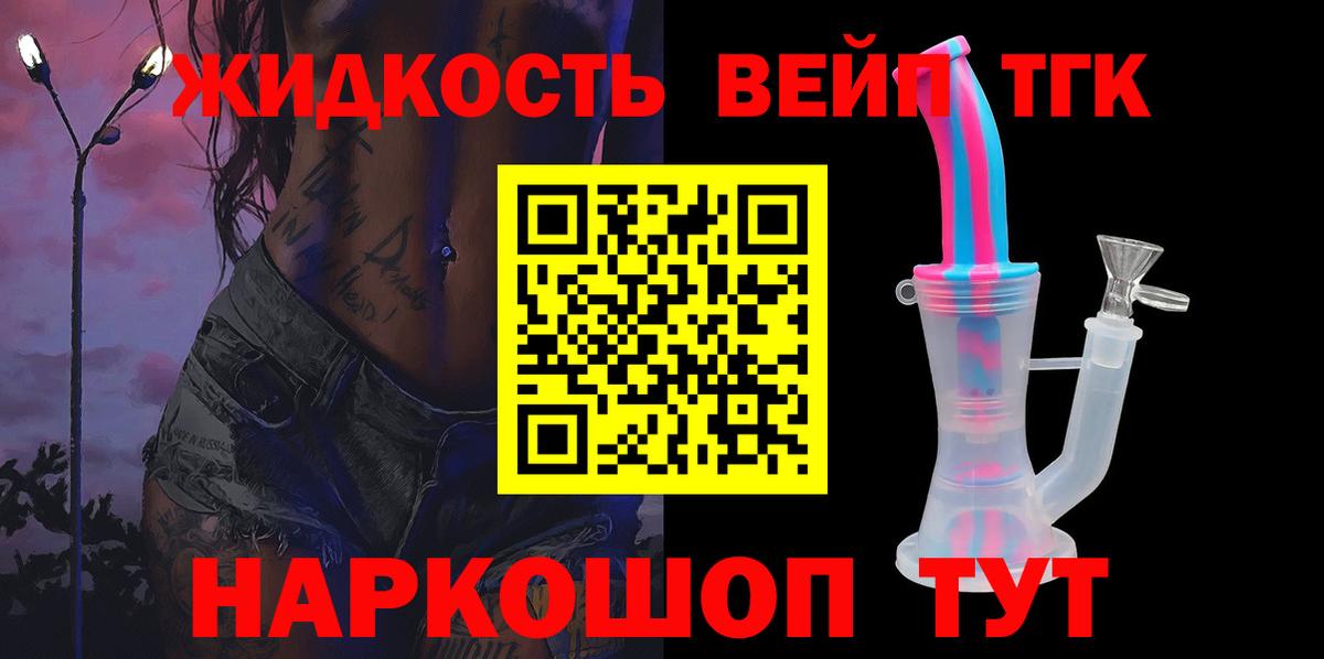 Донецк  Дистиллят ТГК гашишное масло  Вход с VPN  ТГК Wax 