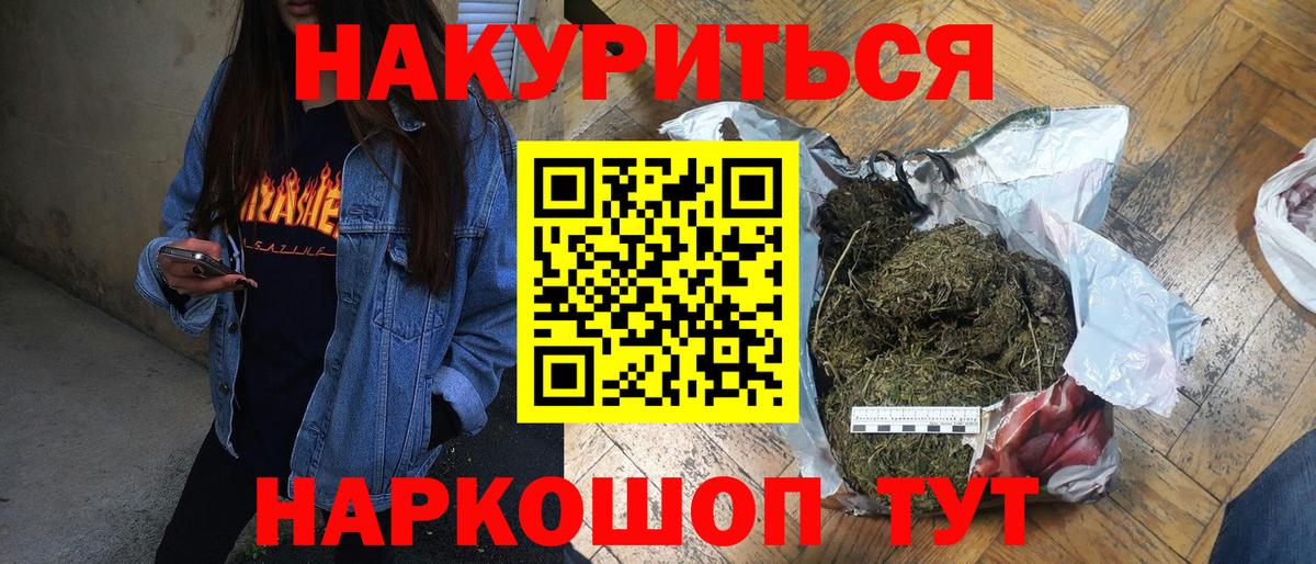 Марихуана AK-47 Донецк